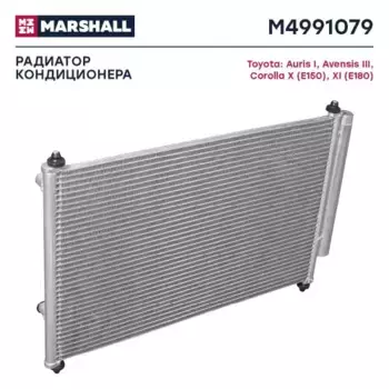 Радиатор кондиционера (конденсатор) MARSHALL M4991079