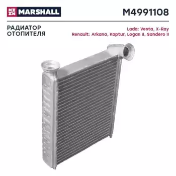 Радиатор отопителя MARSHALL M4991108