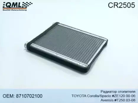 Радиатор отопителя QML CR2505