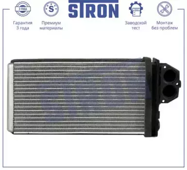 Радиатор отопителя STRON STH0057