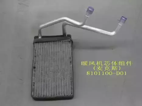 Радиатор печки GREAT WALL 8101100-D01