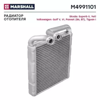 Радиатор печки MARSHALL M4991101