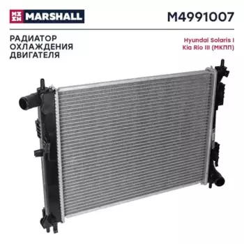 Радиатор системы охлаждения двигателя MARSHALL M4991007