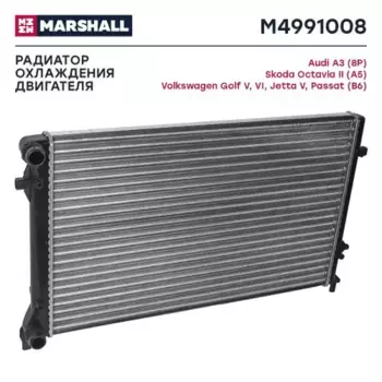 Радиатор системы охлаждения двигателя MARSHALL M4991008