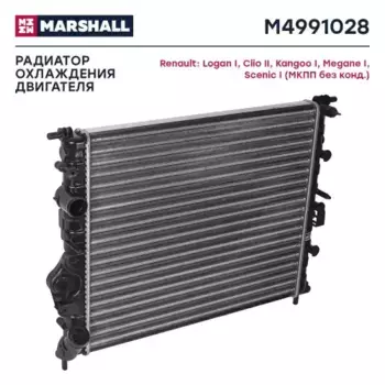Радиатор системы охлаждения двигателя MARSHALL M4991028