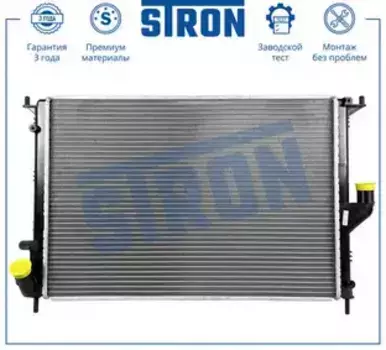 Радиатор системы охлаждения двигателя STRON STR0545