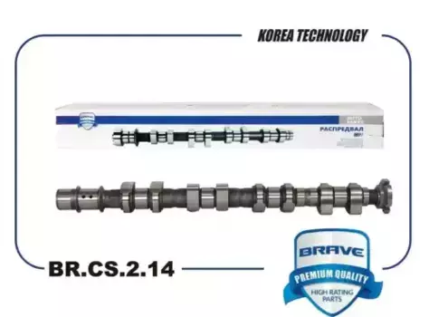 Распредвал BRAVE BR.CS.2.14