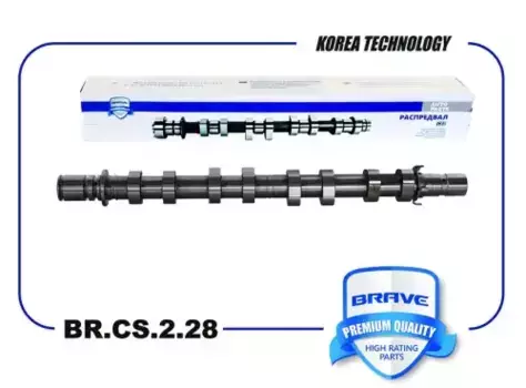 Распредвал BRAVE BR.CS.2.28