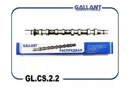 Распредвал GALLANT GL.CS.2.2
