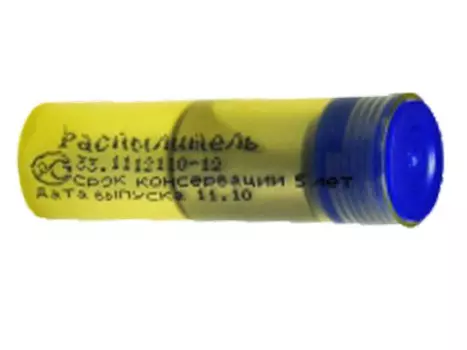 Распылитель топливных форсунок ЯЗДА 33-1112110-12