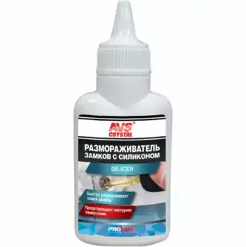 размораживатель замков! с силиконом 60мл\ A78239S AVS