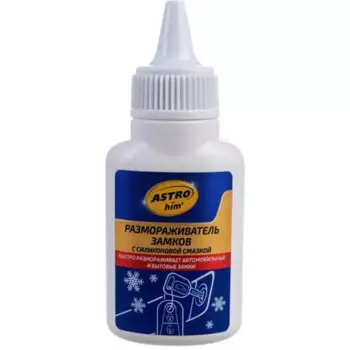 размораживатель замков! с силиконовой смазкой 40мл\ АС-104 ASTROHIM