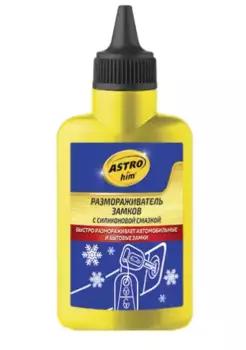 размораживатель замков! с силиконовой смазкой 60мл\ АС-102 ASTROHIM