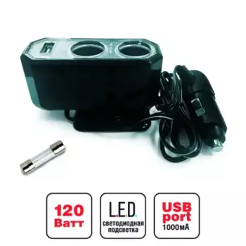разветвитель прикуривателя! 12/24V, на 2 выхода + 1 USB\ 43255 AVS