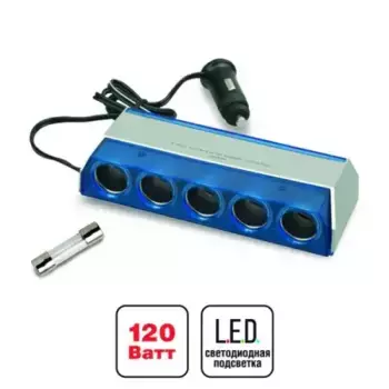 разветвитель прикуривателя! 12/24V, на 5 выходов\ 43244 AVS