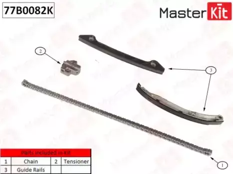 рем.к-кт ГРМ! цепной, без звездочек\ Mazda 6 2.3 MPS Turbo L3C1 02-07 77B0082K MASTERKIT