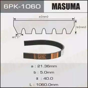 Ремень поликлиновой 1060 мм 6 ручьев MASUMA 6PK1060