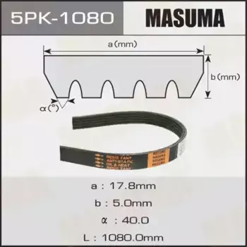 Ремень поликлиновой 1080 мм 5 ручьев MASUMA 5PK-1080