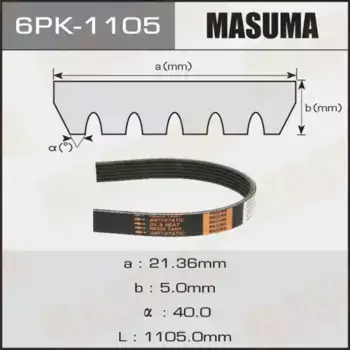 Ремень поликлиновой 1105 мм 6 ручьев MASUMA 6PK1105