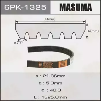 Ремень поликлиновой 1325 мм 6 ручьев MASUMA 6PK-1325