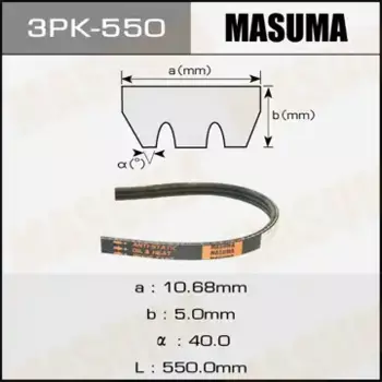 Ремень поликлиновой 550 мм 3 ручьев MASUMA 3PK-550