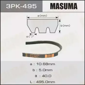 Ремень поликлиновой 495 мм 3 ручьев MASUMA 3PK-495