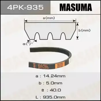 Ремень поликлиновой MASUMA 4PK-935