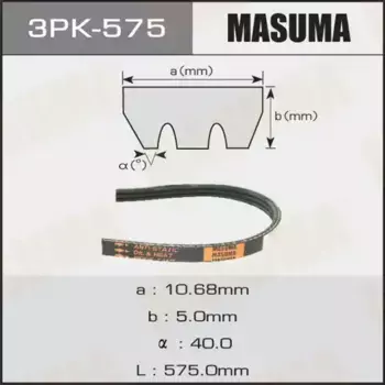 Ремень поликлиновой 575 мм 3 ручьев MASUMA 3PK-575