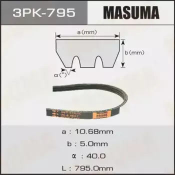 Ремень поликлиновой 795 мм 3 ручьев MASUMA 3PK-795