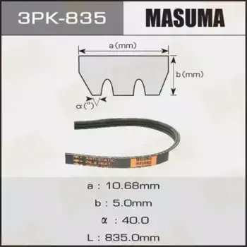 Ремень поликлиновой 835 мм 3 ручьев MASUMA 3PK-835