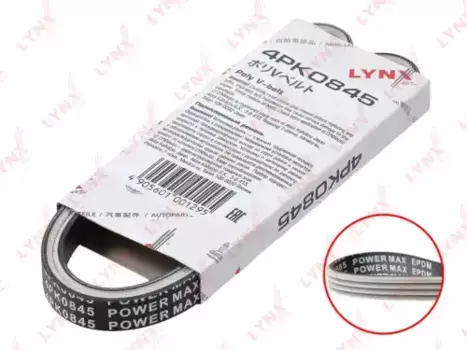 Ремень поликлиновой 845 мм 4 ручьев LYNXAUTO 4PK0845