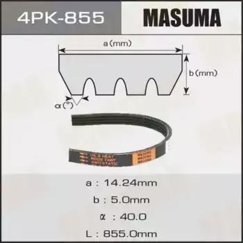 Ремень поликлиновой 855 мм 4 ручьев MASUMA 4PK-855