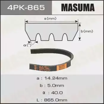 Ремень поликлиновой 865 мм 4 ручьев MASUMA 4PK-865
