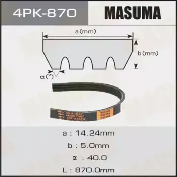Ремень поликлиновой 870 мм 4 ручьев MASUMA 4PK-870