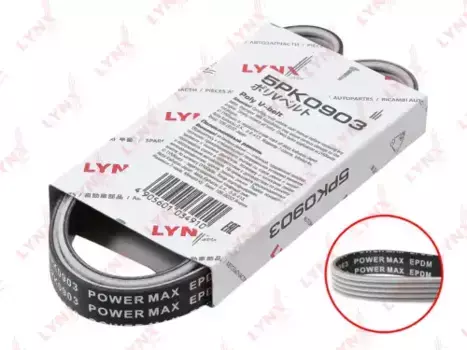Ремень поликлиновой 903 мм 5 ручьев LYNXAUTO 5PK0903