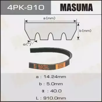 Ремень поликлиновой 910 мм 4 ручьев MASUMA 4PK-910