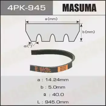 Ремень поликлиновой 945 мм 4 ручьев MASUMA 4PK-945