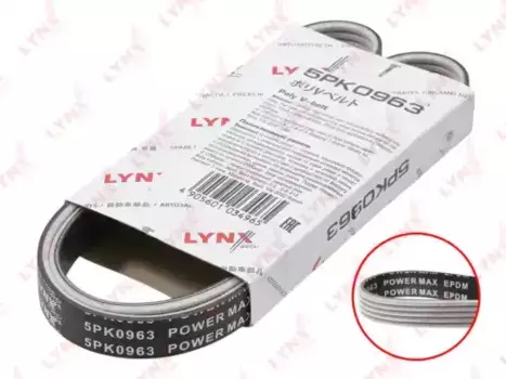 Ремень поликлиновой 963 мм 5 ручьев LYNXAUTO 5PK0963
