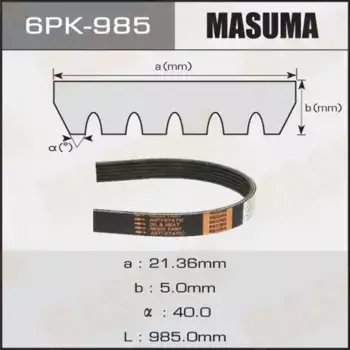 Ремень поликлиновой 985 мм 6 ручьев MASUMA 6PK985