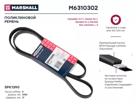 ремень поликлиновой!\ Hyundai Santa Fe I 01>/Sonata IV 98>, KIA Sorento I, II 02>