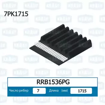 Ремень поликлиновой KRAUF RRB1536PG