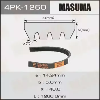 Ремень поликлиновой MASUMA 4PK1260