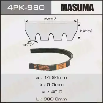 Ремень поликлиновой MASUMA 4PK980