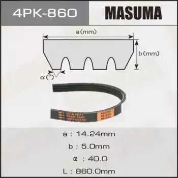 Ремень поликлиновой MASUMA 4PK-860