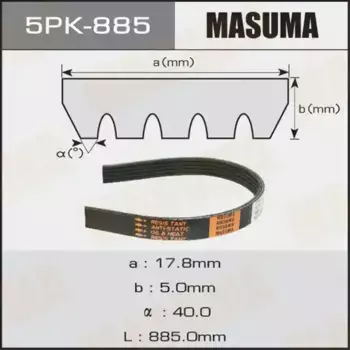 Ремень поликлиновой MASUMA 5PK885