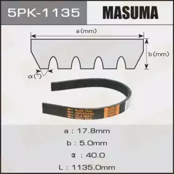 Ремень поликлиновой MASUMA 5PK-1135
