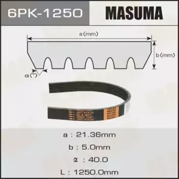 Ремень поликлиновой MASUMA 6PK1250