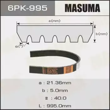 Ремень поликлиновой MASUMA 6PK995