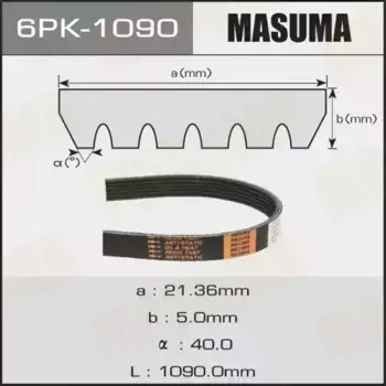 Ремень поликлиновой MASUMA 6PK-1090