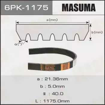 Ремень поликлиновой MASUMA 6PK-1175